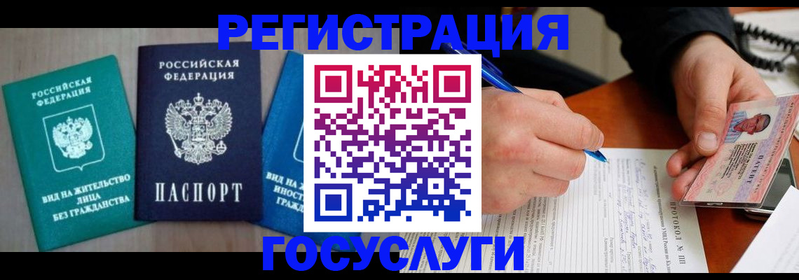 где прописаться в Абинске