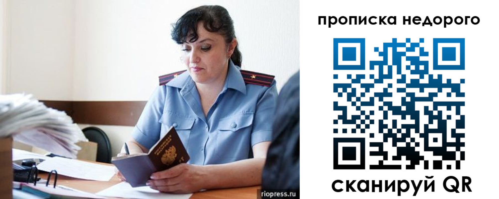временная регистрация поиск в Абинске