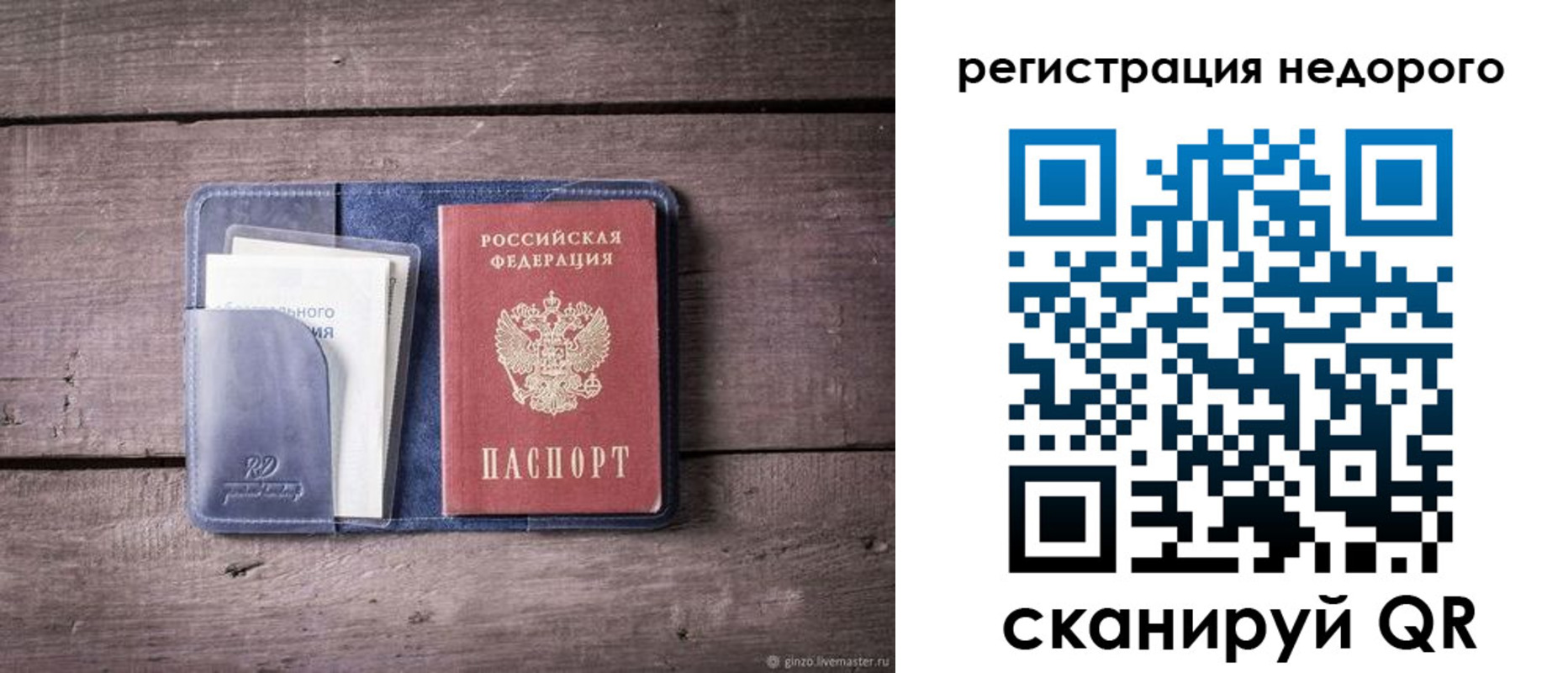 временная регистрация для школы в Абинске