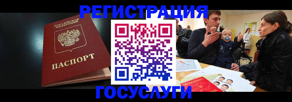 прописка для кредита в Абинске