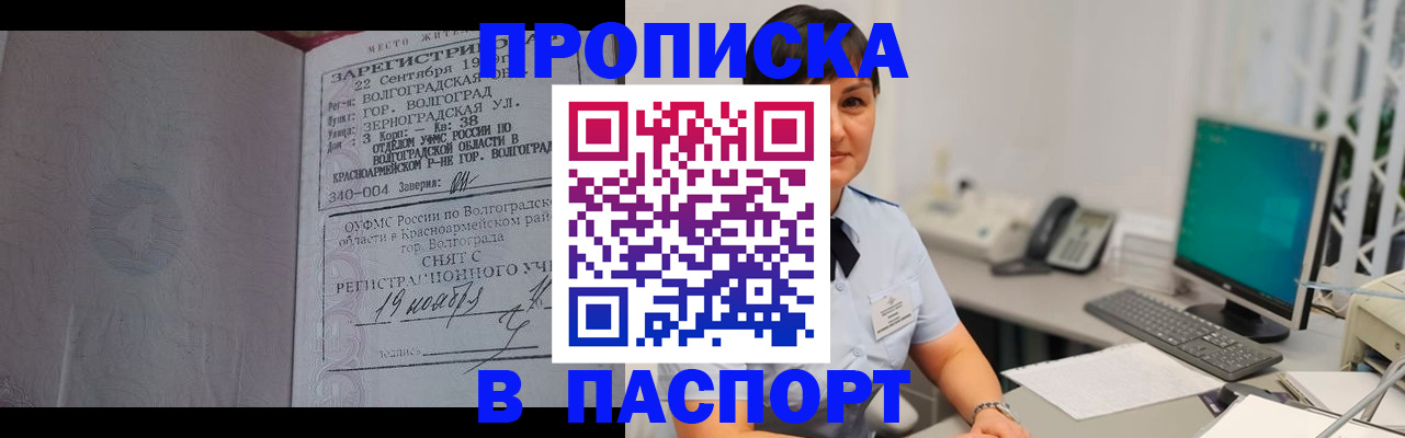 найти адрес прописки в Абинске