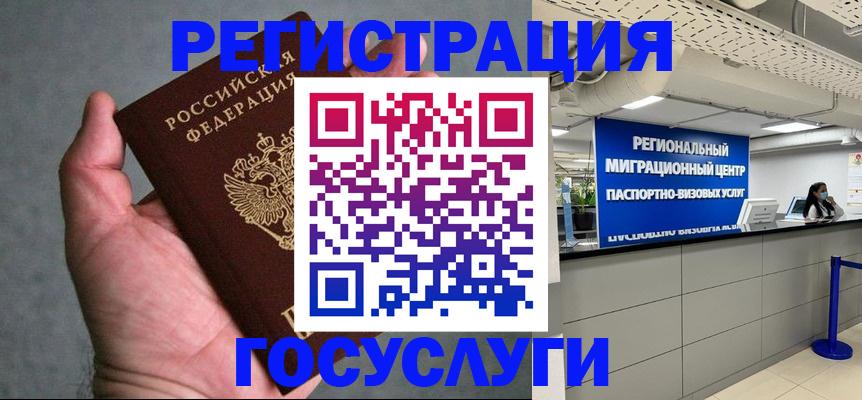 прописка поиск в Абинске