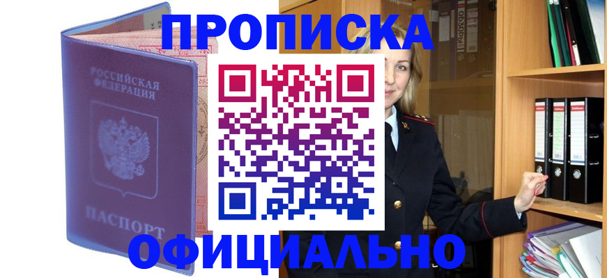 регистрация для школы в Абинске