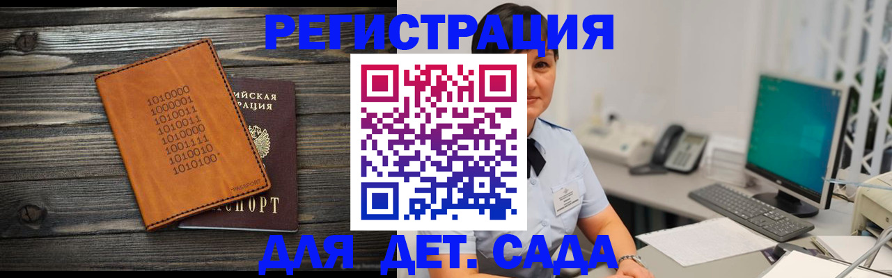 временная регистрация в Абинске